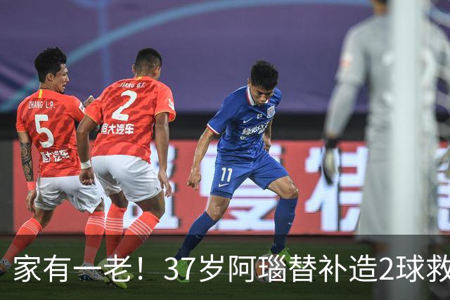 家有一老！37岁阿瑙替补造2球救主 奥地利时隔36年再赢球